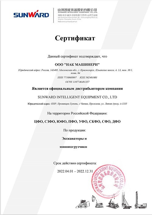 Сертификат дистрибьютора.jpg