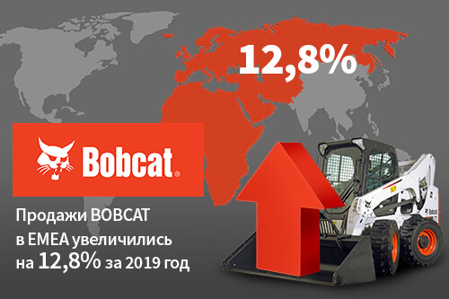 Bobcat увеличил продажи на 12,8%.jpg