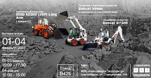 Фото к новости - «НАК Машинери» приглашает на международную выставку «Сибирская строительная неделя 2022»